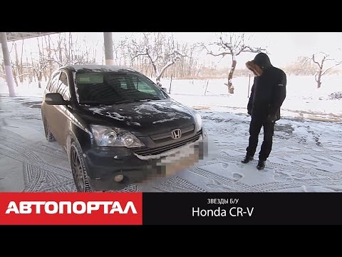 Видеообзор Honda CR-V со специалистом по подержанным авто