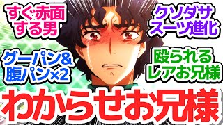 ダブルセブン編終了七宝琢磨くんの分からせタイムそして何故か試合する達也Vs十三束でさすおにがピンチ?魔法科高校の劣等生 第3シーズン第4話反応集個人的感想反応感想アニメX考察