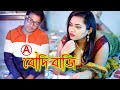 Boudi Baji Bengali Short Film 2024 Bangla Short Movies Boudi Shorts Full HD Movie 4k Video