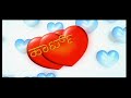 Heart beats - Kannada movie title song
