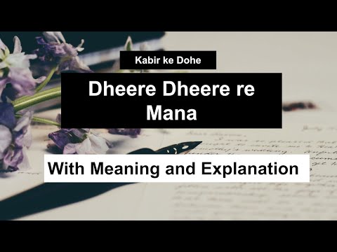 Kabir ke dohe 1 Dheere Dheere re mana