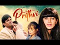 Prithvi (1997) Full Movie | Shilpa Shetty | Suniel Shetty |  पृथ्वी