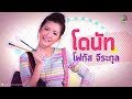 LOVE BLOOD จัดรักให้ตรงกรุ๊ป 19 เม.ย. 57 (ตอนที่ 3)