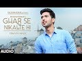 Full Audio: Ghar Se Nikalte Hi Song | Amaal Mallik Feat. Armaan Malik | Bhushan Kumar