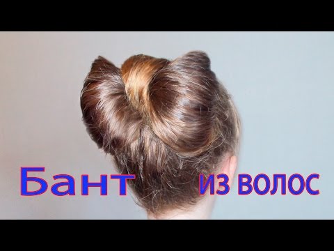 Легкий способ сделать красивый БАНТ ИЗ ВОЛОС - Mixvlog
