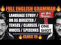 english grammar class 10 ssc board 2023 | 10th english grammar ssc board 2023 BOARDS | Ajay Bhaiya