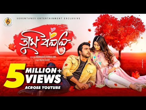 Apurba I Safa I Tumi Bolle I তুমি বললে I New Bangla Natok 2019