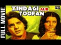 Zindagi Aur Toofan (1975) Full Movie | जिंदगी और तूफान - Family Drama | Sajid Khan, Yogeeta Bali