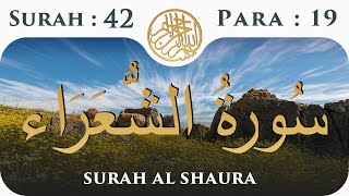 42 Surah Ash Shura  | Para 19 | Visual Quran With Urdu Translation