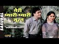 Teri Pyari Pyari Surat - Mohammed Rafi | Popular Hindi Song | Sasural 1961 Song | Rajendra Kumar