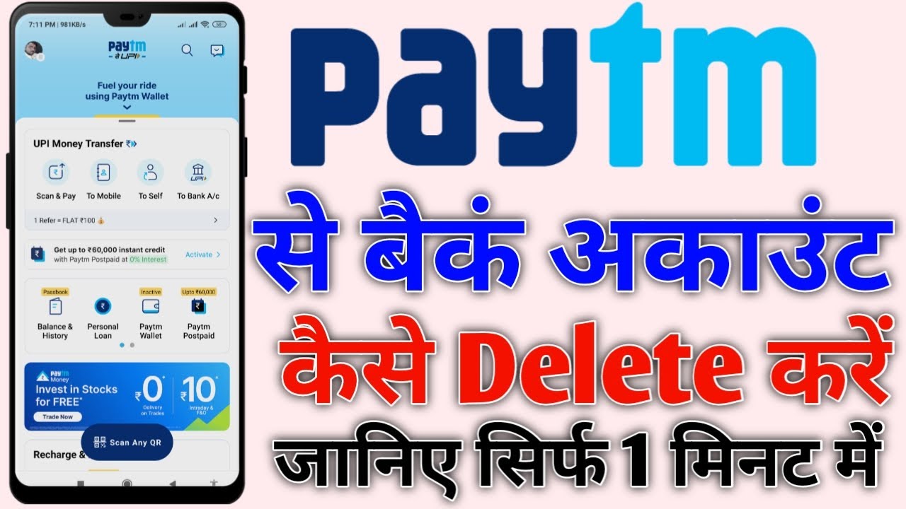 Paytm se bank account kaise remove kare | How To Remove Paytm se bank account kaise remove kare | How To Remove