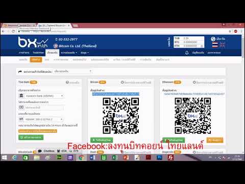 ขั้นตอนการถอนเหรียญbitcoinในbitconnectไปกระเป๋าBx