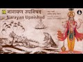 Narayana Upnishad |  नारायणोपनिषद् | A Must Listen | Singer: Gargi | Music: Shambhu Mehta