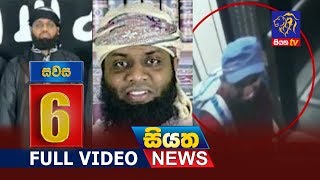 Siyatha News 06.00 PM | 27 - 04 - 2019