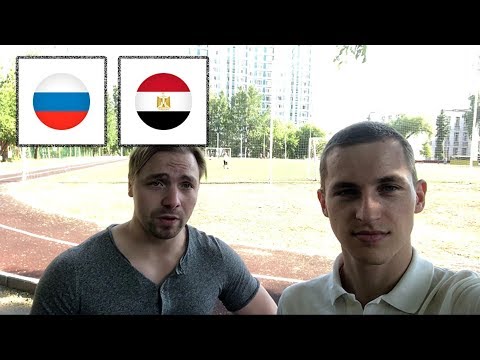 РОССИЯ - ЕГИПЕТ ПРОГНОЗ | ЧЕМПИОНАТ МИРА 2018 РОССИЯ - ЕГИПЕТ ПРОГНОЗ | ЧЕМПИОНАТ МИРА 2018