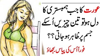 Moti Gand Big Ass | Moti Gand Wali Aunty Ki Piyas Kaisy Bujhay