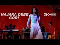 Hajara Debe Gori, Dhodi Par Dhela Mar Di | Arkestra Dance in Lucknow(Uttardhauna) 16 November 2017-2