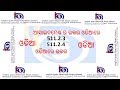 NIOS DELED SOLVED SBA 511 PART 2 IN ODIA LANGUAGE