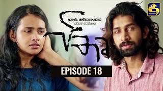   PITHRU || Episode 18 || 24th April 2022