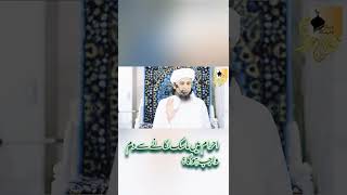 Ahraam Me Mask Lagane Se Dam Wajib Ho Gha? Islamic Thoughts Mufti Tariq Masood