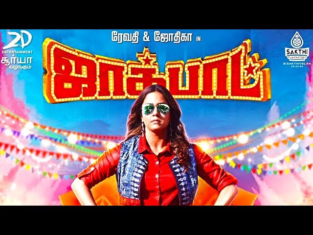 jyothika comes in jackpot