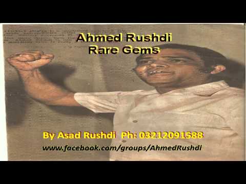 Aik Nageena - Ahmed Rushdi - Hath Dikha Do (Song NOT included...