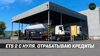 Прохождение #Ets2 С Нуля. Отрабатываю Кредиты! [Moza Tsw + R12]