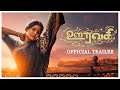 Urvasi Official Trailer | Aswin Jayaprakash | Rekha Nair | Netra Prasad | SKS Karthik Kannan | API