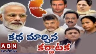 Congress-Regional Parties Tie-Up Poses Challenge for BJP Ahead of 2019 | ABN Telugu