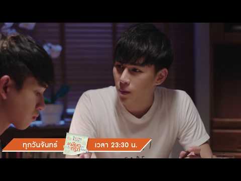 ความลับของต้าคืออะไร | Highlight | TharnTypeTheSeries | 18 พ.ย. 62 | one31