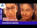 Devathaiyai Kanden Video Song | Kadhal Konden | Dhanush | Harish Raghavendra | Yuvan Shankar Raja