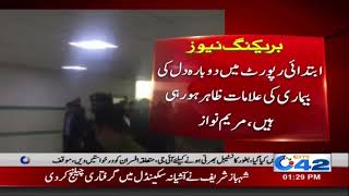 Maryam Nawaz Gives Health News Of Nawaz Sharif