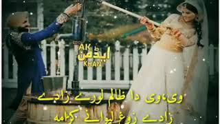 Pashto Video