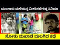 ಇಂತಿ ನಿನ್ನ ಪ್ರೀತಿಯ | INTHI NINNA PREETHIYA | SRINAGARA KITTY | DUNIYA SURI | SONU GOWDA | BHAVANA |