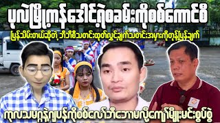 Stop Believing These Lies About Myanmars Civil War