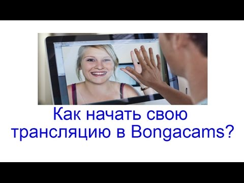Партнерка BongaCams Партнерка BongaCams