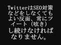 Twitterでのアフィリエイターが増えていますが。。。