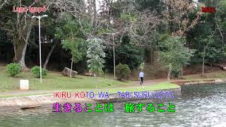 Kawa No Nagare No Youni Karaokê Romaji Kawa No Nagare No Youni Karaokê Romaji