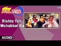 Aag Ka Darya : Rishta Yeh Mohabbat Ka Full Audio Song | Dilip Kumar, Rekha, Rajeev Kapoor |