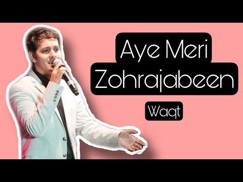 Sagar Sawarkar - Aye meri zohrajabeen