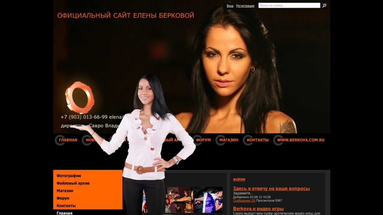 Беркова Елена Секс Негром