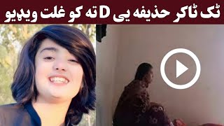 Famous Tiktoker Huzaifa Video