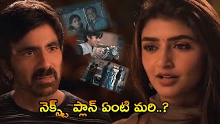 నకసట పలన ఏట మర...?? Dhamaka Telugu Movie Scenes Today Telugu Movies