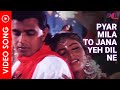 Asha Bhosle Song | Mithun Chakraborty Aakhri Ghulam Movie | Pyar Mila To Jana Ye Dil Ne Song