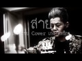 ธชย