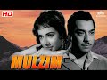 Mulzim Full Hindi Old Blockbuster Movie | Pradeep Kumar, Johny Walker, Helen | NH Studioz