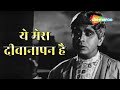 ये मेरा दीवानापन है | Yeh Mera Deewanapan Hai - HD Video | Yahudi (1958) | Dilip Kumar | Mukesh