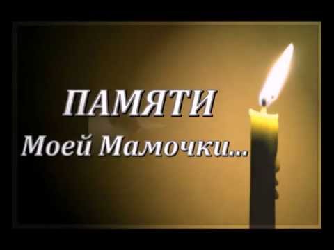 Открытка в память о матери 403