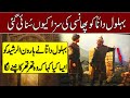 Behlol Dana Ko Phansi Ki Saza | Haroon Rasheed | Urdu Kahani | Behlol Dana Movies Urdu  Islamo Pedia