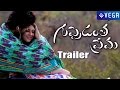 Guppedantha Prema Movie Trailer || Latest Telugu Movie 2016